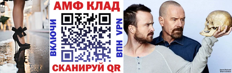 Amphetamine 97%  Купить закладки  Серафимович 
