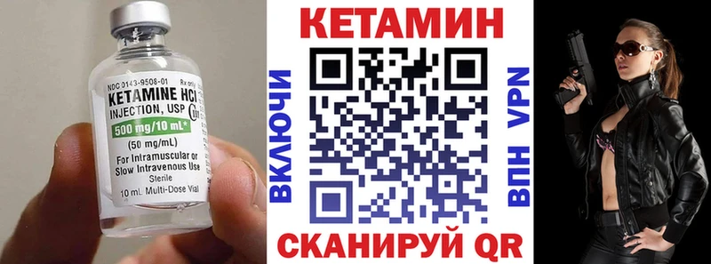 КЕТАМИН ketamine  Купить  Серафимович 